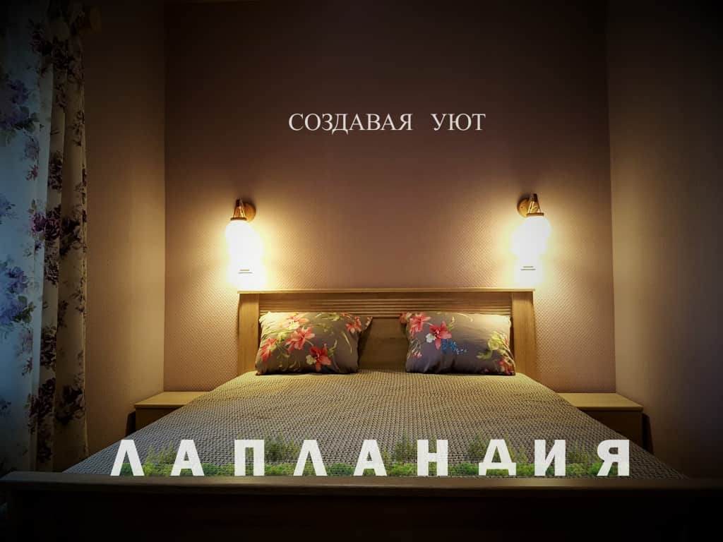 База Отдыха Лапландия: фото 2