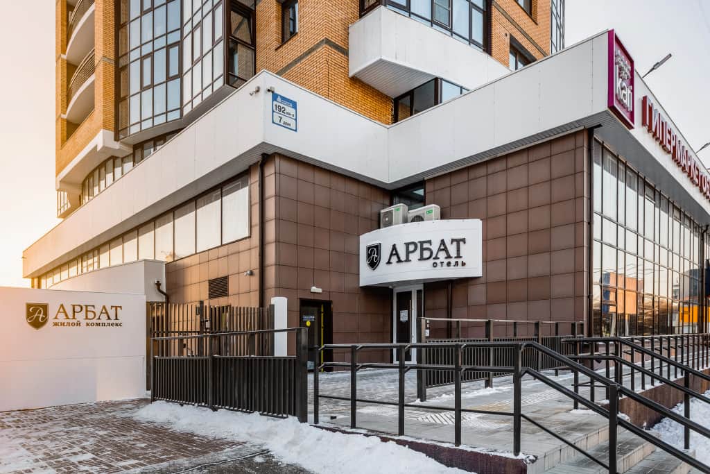 Апарт-отель Арбат: фото 2