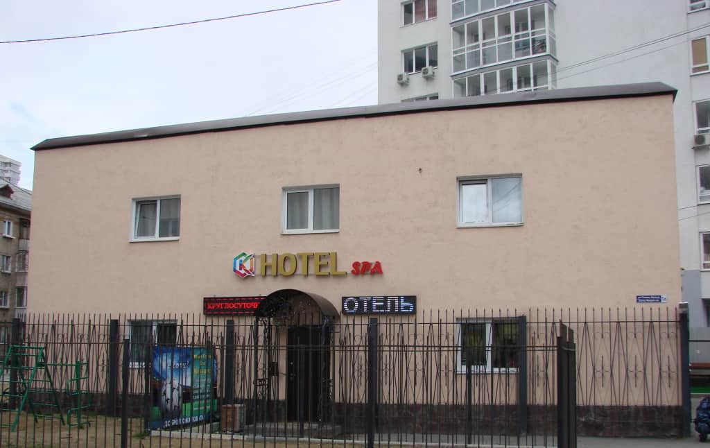 Мини-Отель Кипарис: фото 3
