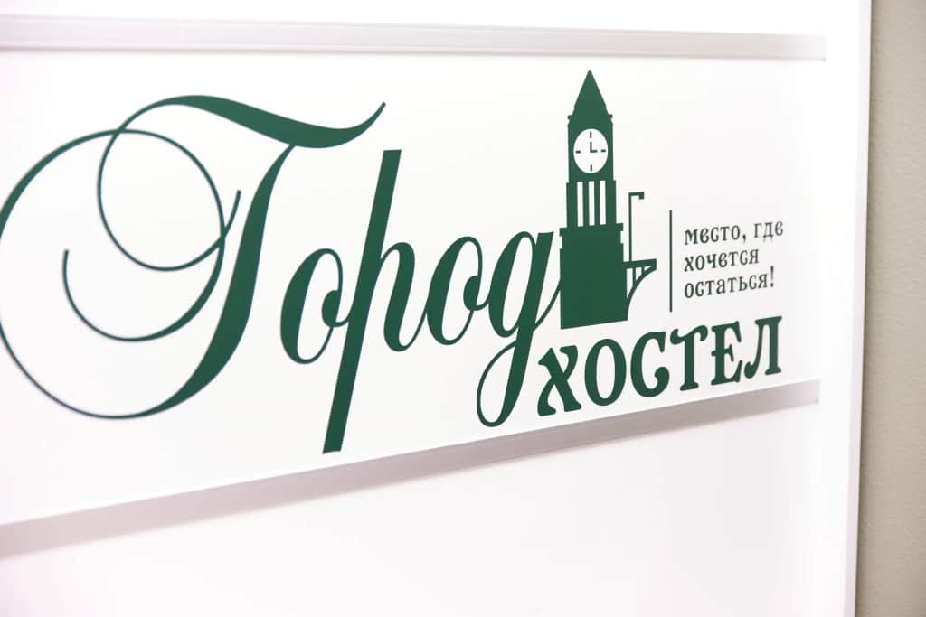 Хостел Город: фото 3