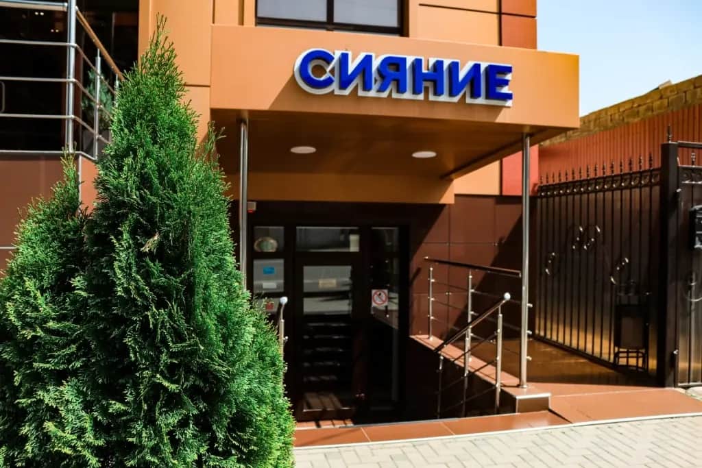 Мини-отель Сияние: фото 3