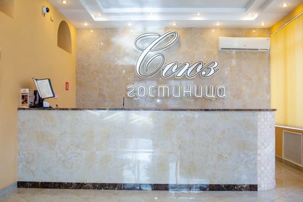 Мини-Отель Союз: фото 2