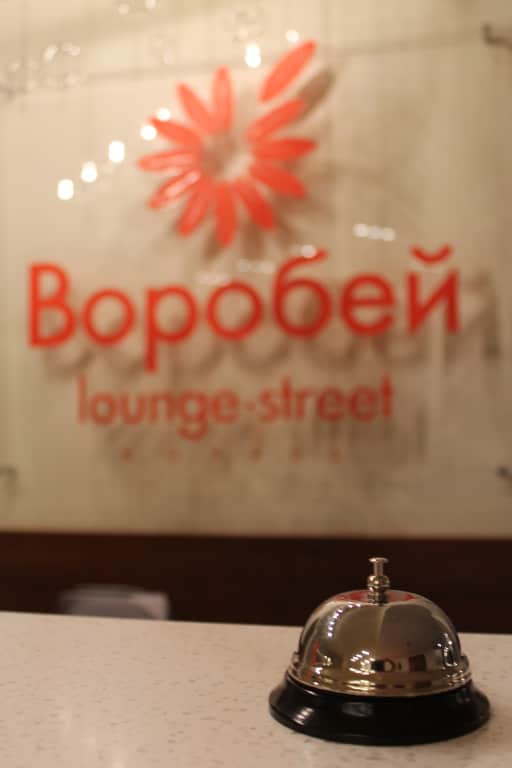Мини-отель Воробей: фото 2