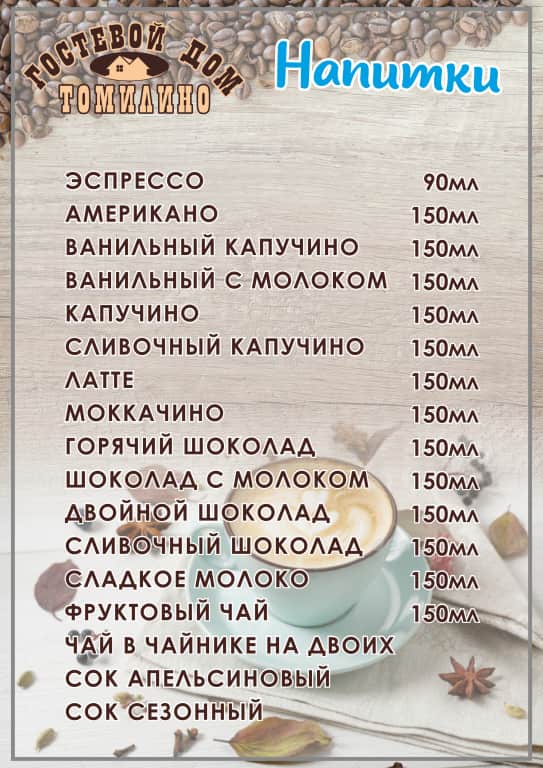 Гостевой дом Томилино: фото 2