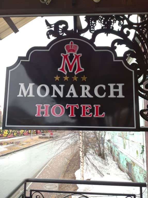 Monarsh Hotel: фото 3