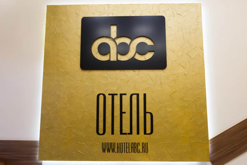Отель ABC: фото 3