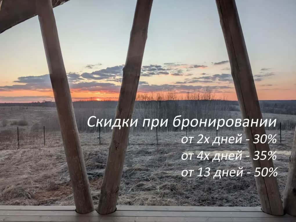 Гостевой дом Экопоэзис: фото 2