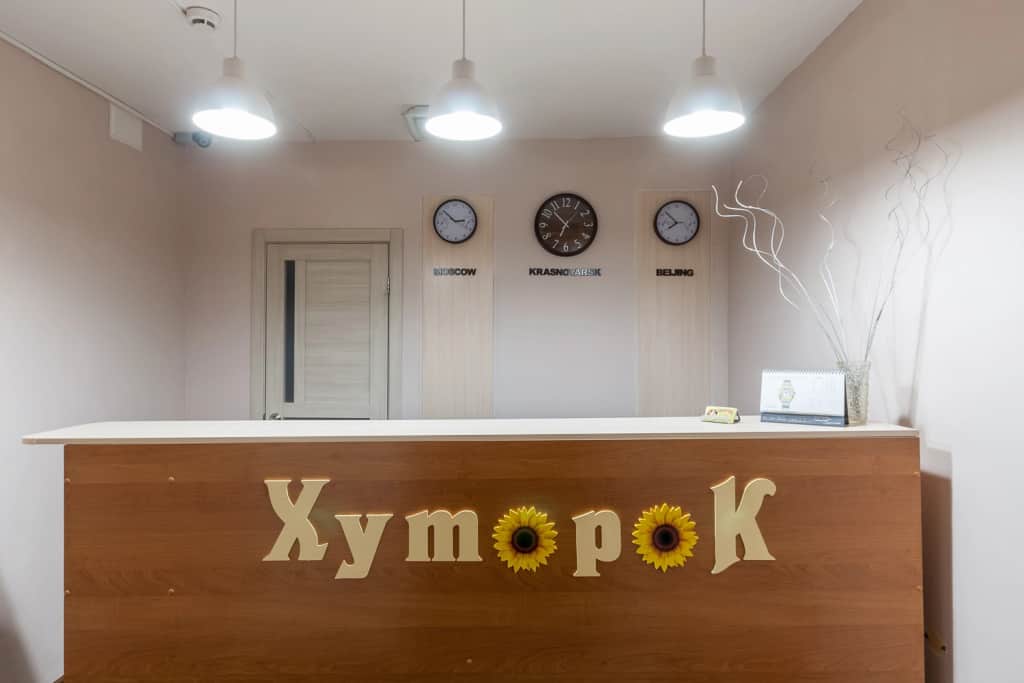 Мини-отель Хуторок: фото 2