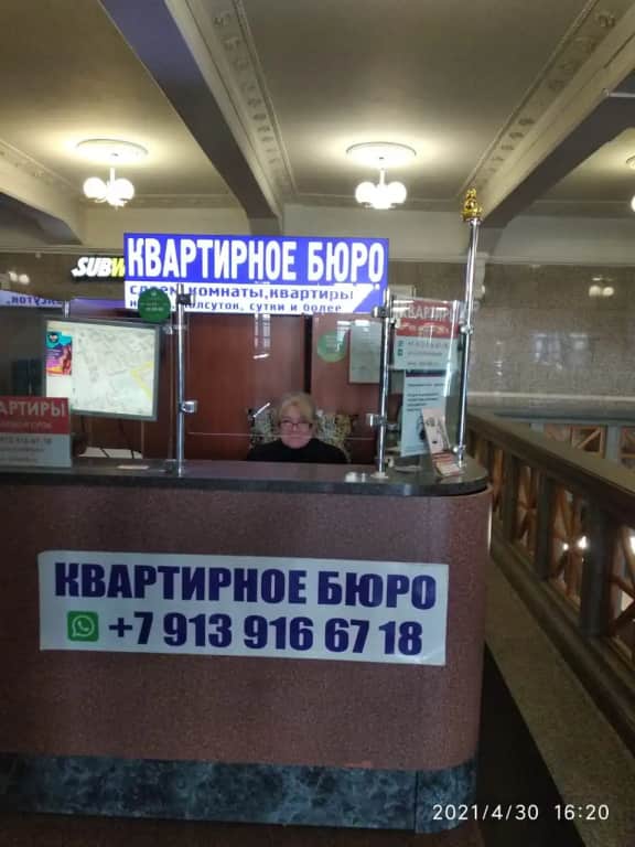 Уют (квартирное бюро): фото 3