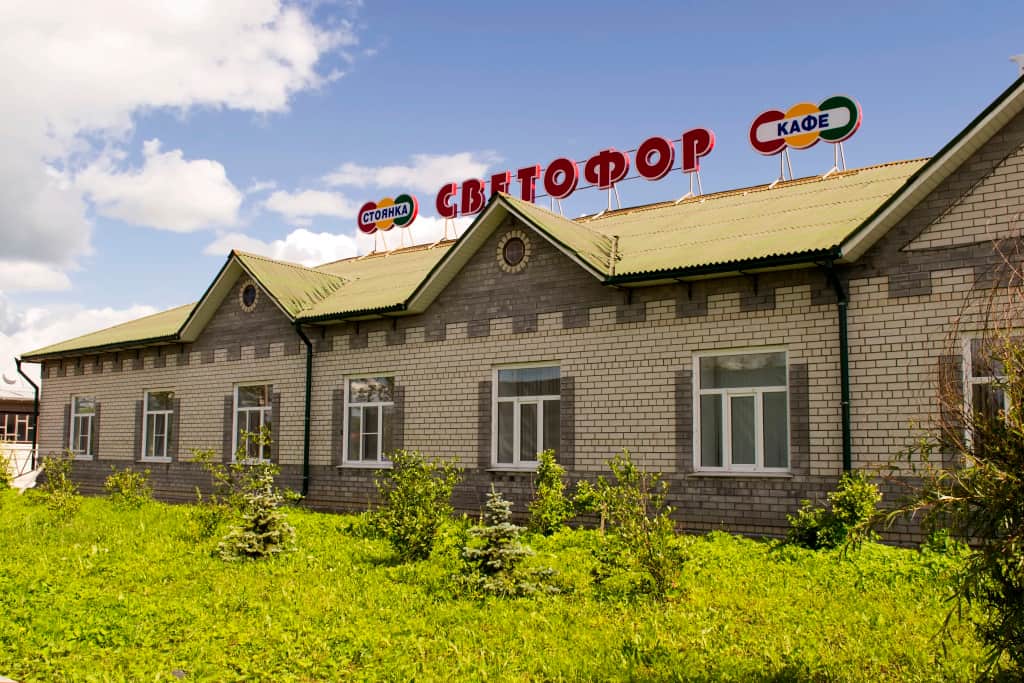 Мини-отель Светофор: фото 3