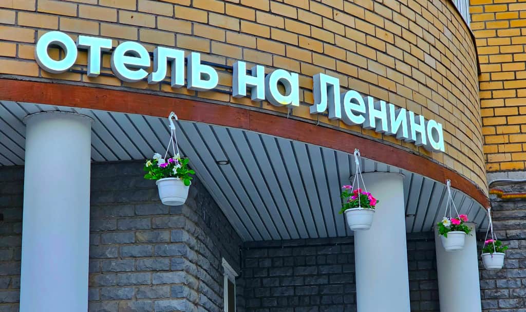 Мини-отель на Ленина: фото 3