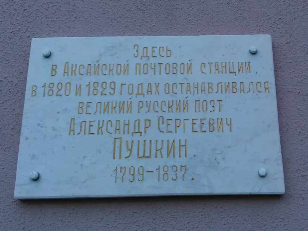 Отель Почтовая станция: фото 2