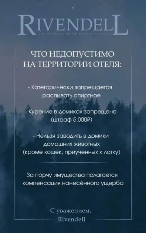 Гостевой Дом Rivendell Hotel: фото 2