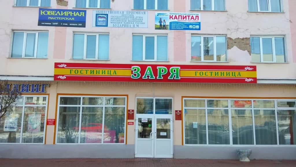 Отель Гостиница Заря: фото 3