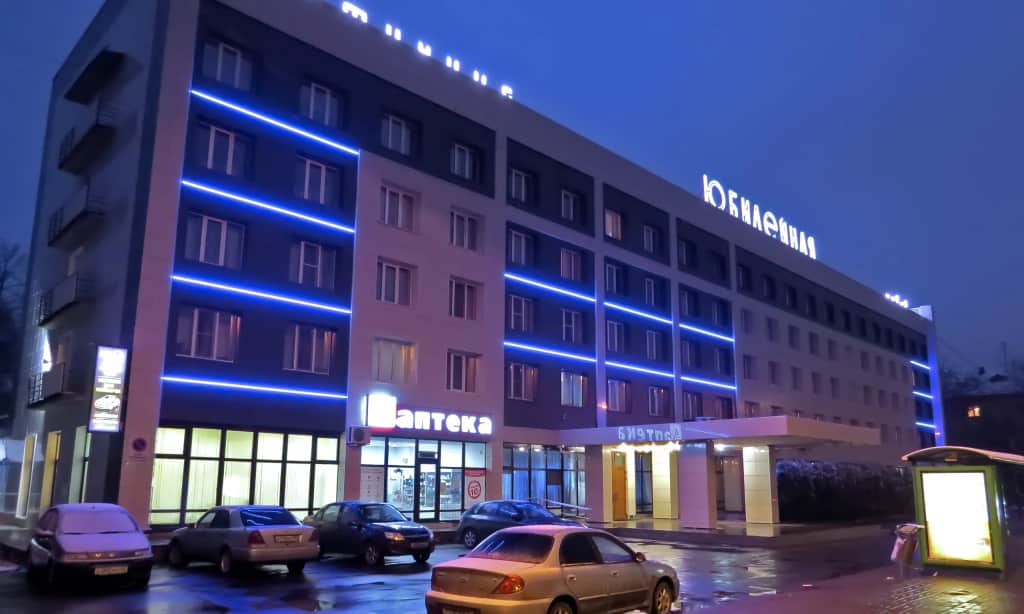 Гостиница Юбилейная: фото 2