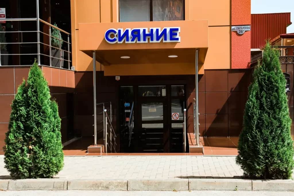 Мини-отель Сияние: фото 2