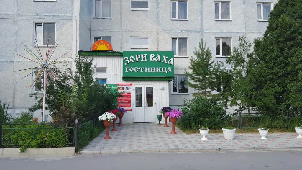 Отель Зори Ваха: фото 2