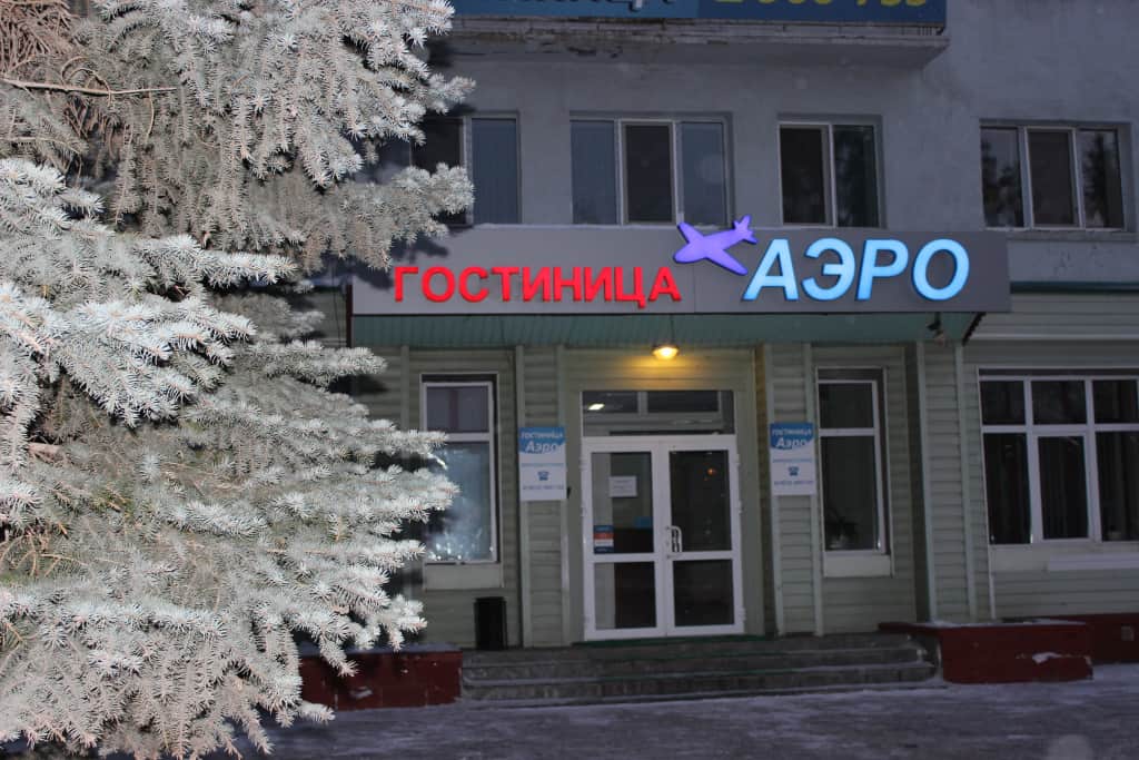 Гостиница Аэро: фото 2