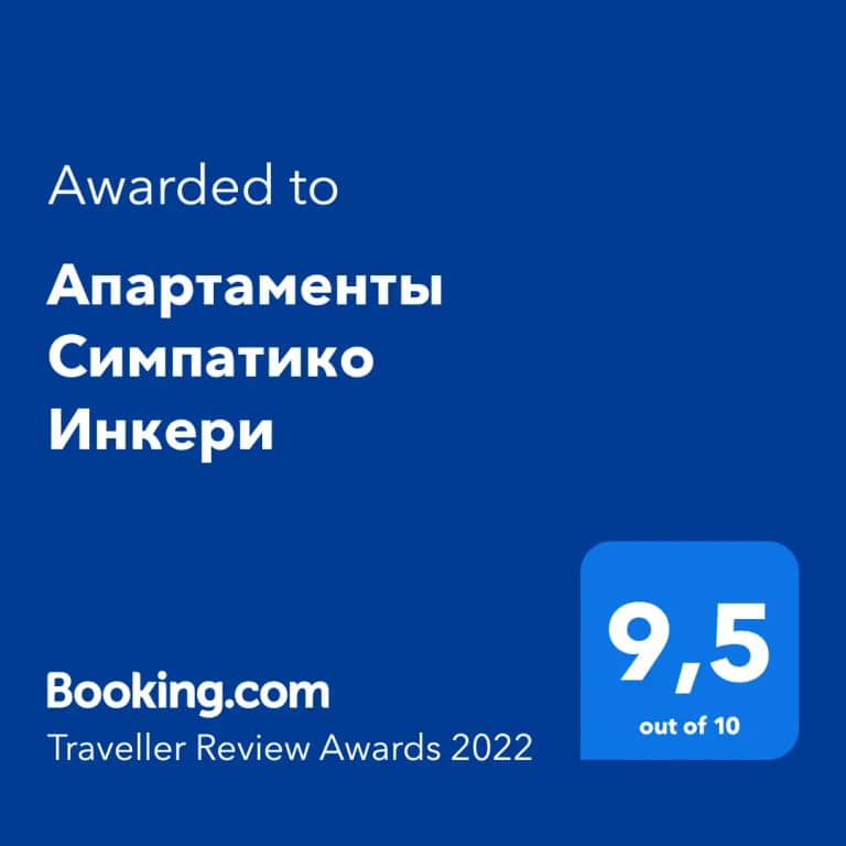 Апартаменты Симпатико Инкери: фото 2