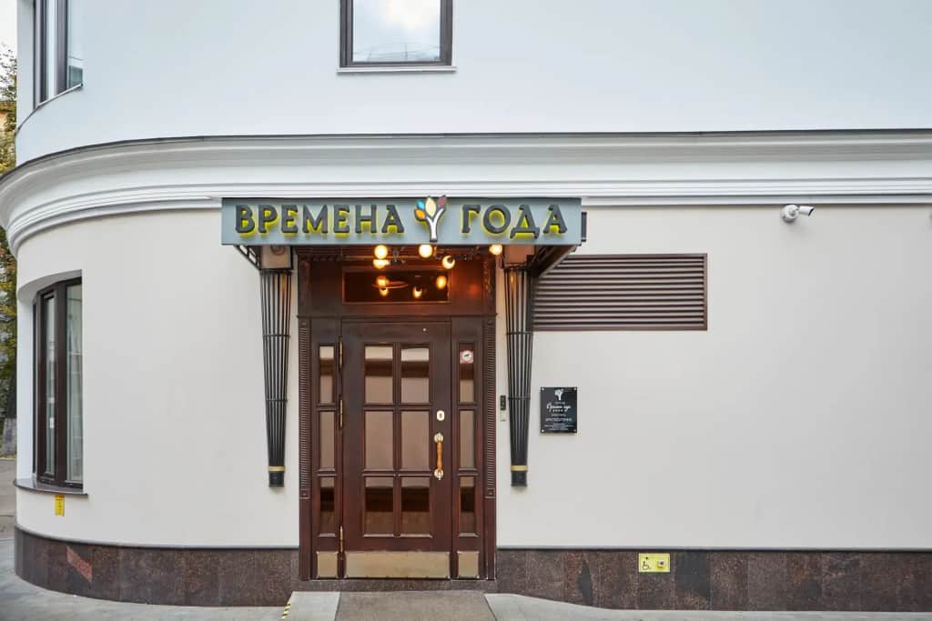 Отель Времена Года: фото 3