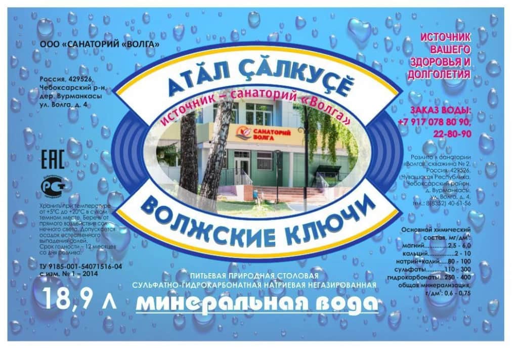 Санаторий Волга: фото 2