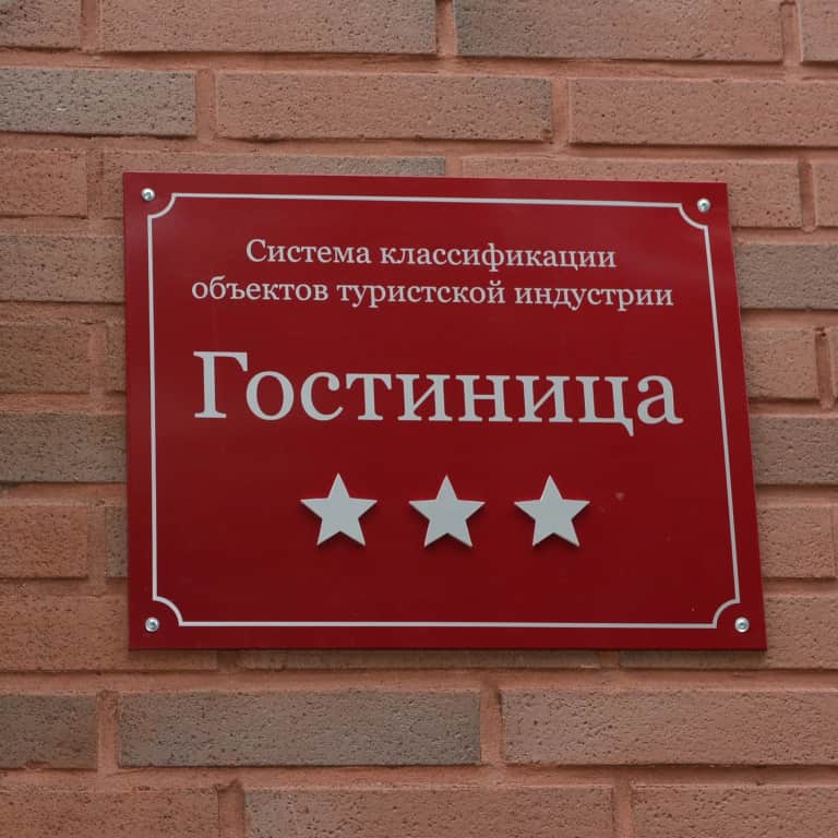 Гостиница Кондопога: фото 2