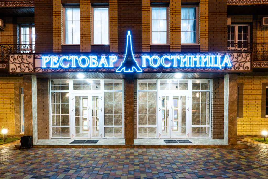 Гостиница Париж: фото 2
