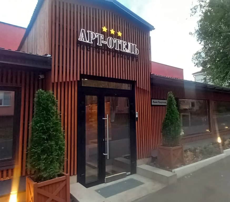 Отель Арт-Отель: фото 2