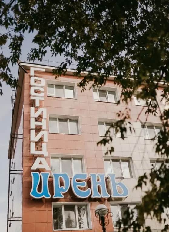 Отель гостиница Ирень: фото 2