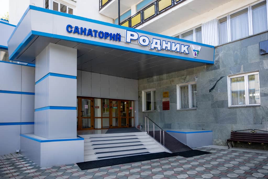 Санаторий «Родник»: фото 2
