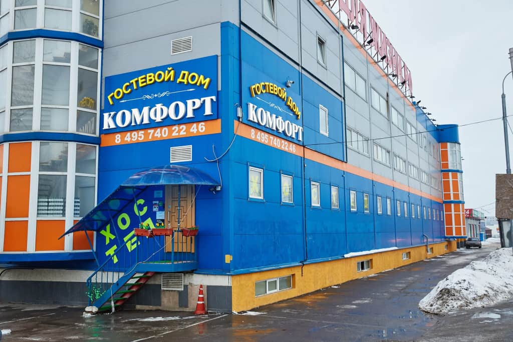 Хостел Комфорт: фото 3