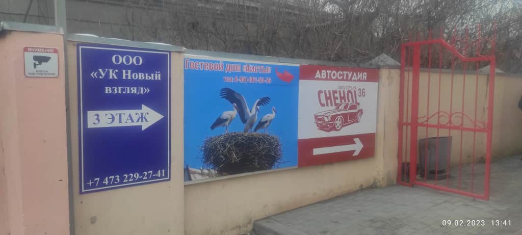 Гостевой дом Аисты: фото 2