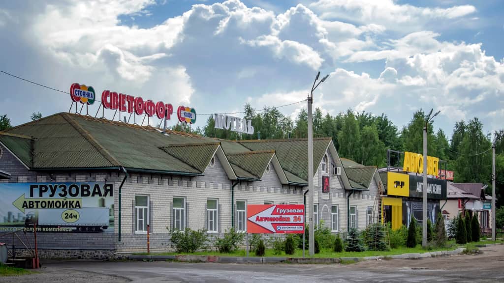 Мини-отель Светофор: фото 2