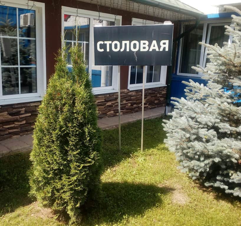 Отель ГРК Аквамарин: фото 2