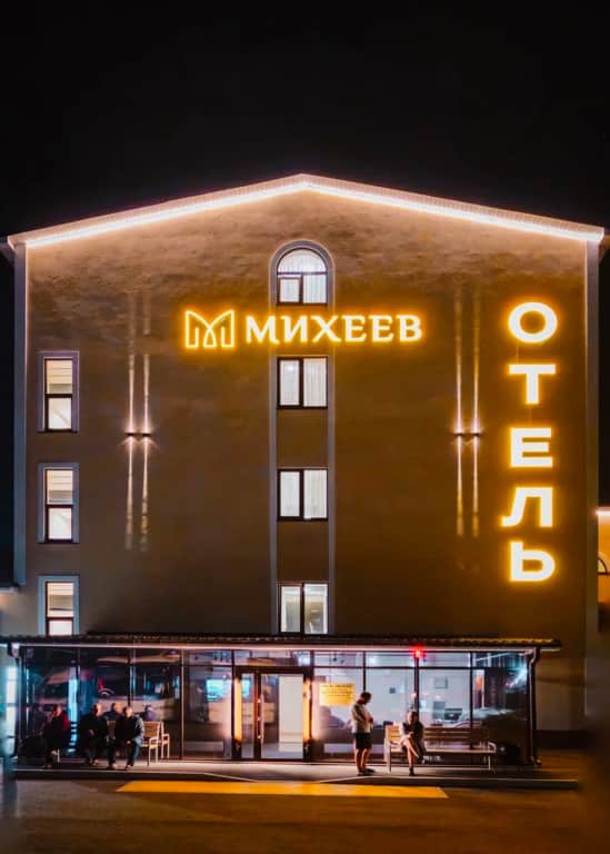 Апарт-Отель Михеев: фото 2