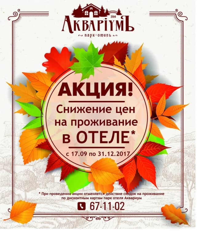 Парк-Отель Аквариум: фото 3