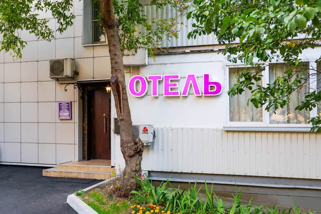 Отель на Пионерской: фото 2