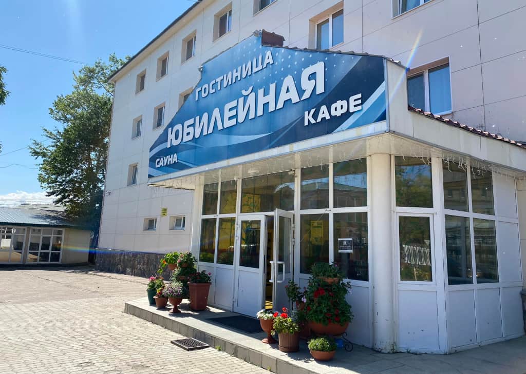 Отель Юбилейная: фото 2