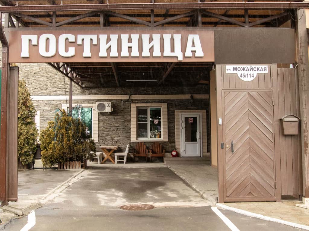 Гостевой дом на Зелёной: фото 2