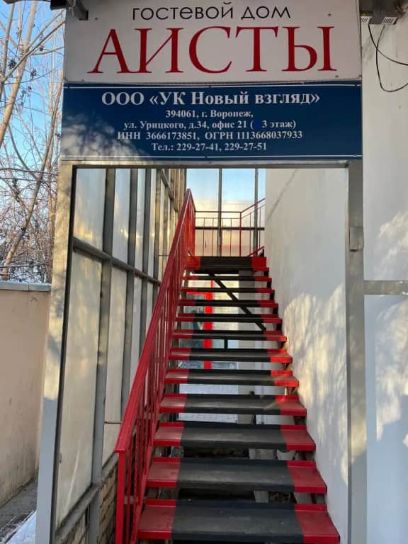 Гостевой дом Аисты: фото 3