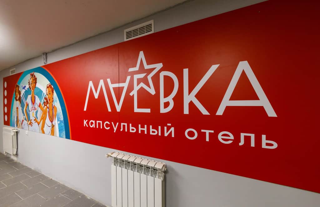 Хостел Маёвка: фото 3
