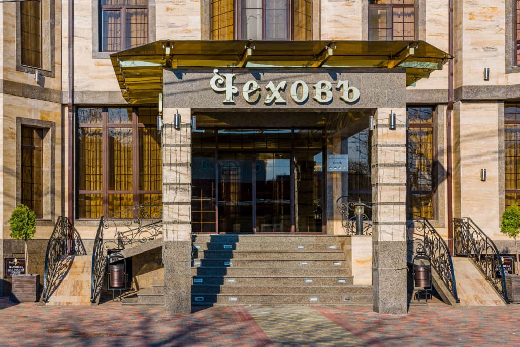 Отель Чеховъ: фото 2