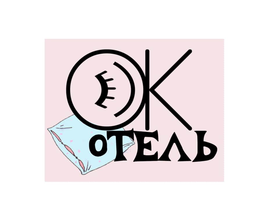 Гостевовой дом ОК-Отель: фото 3