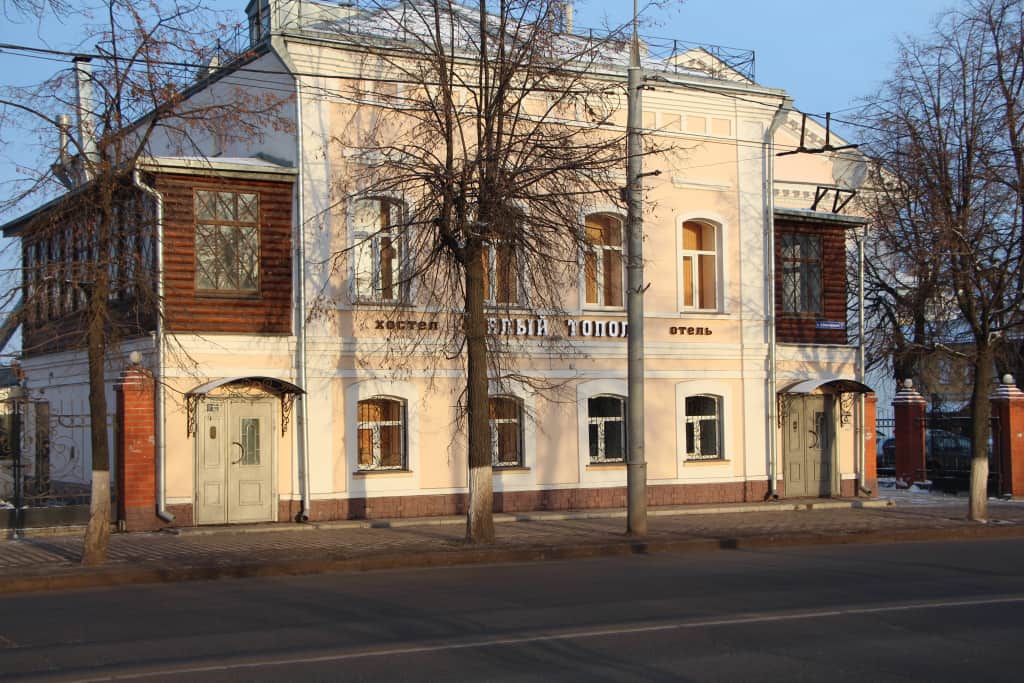 Хостел Белый Тополь: фото 2
