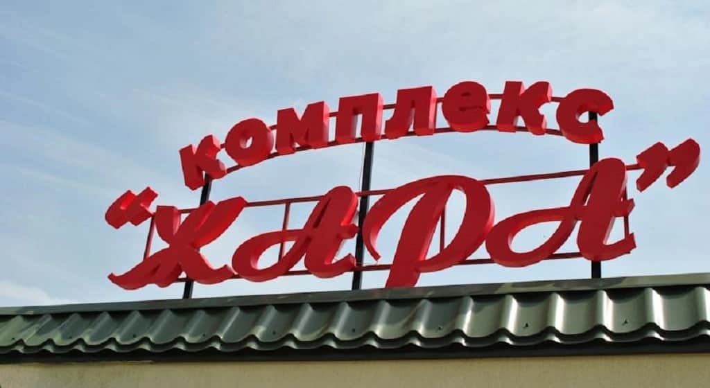 Гостиница Жара: фото 2