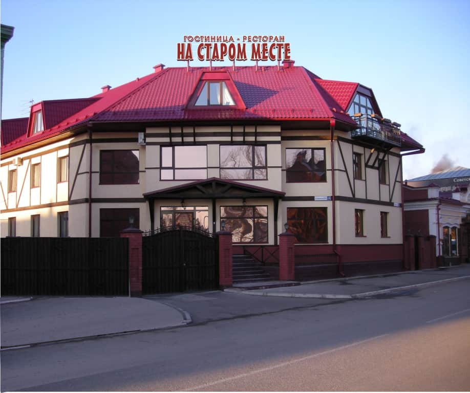 Отель На старом месте: фото 2