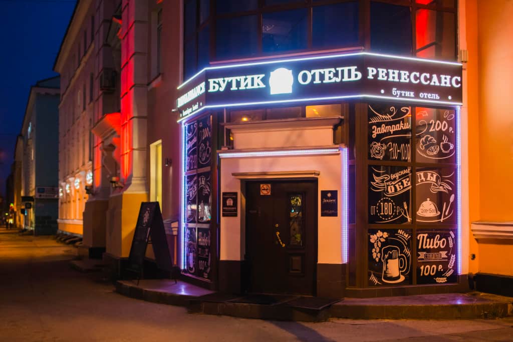 Бутик-отель Ренессанс: фото 2