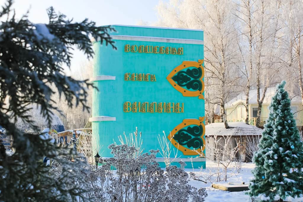 Мини-Отель Волшебная книга Виллины: фото 3