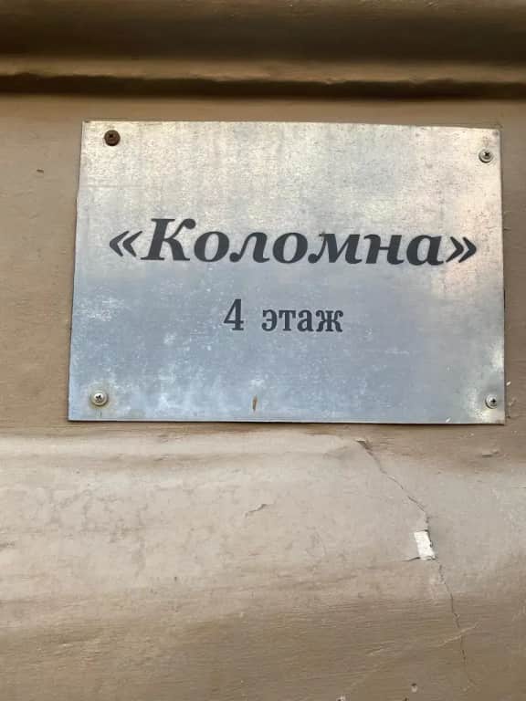Апартаменты Коломна: фото 2