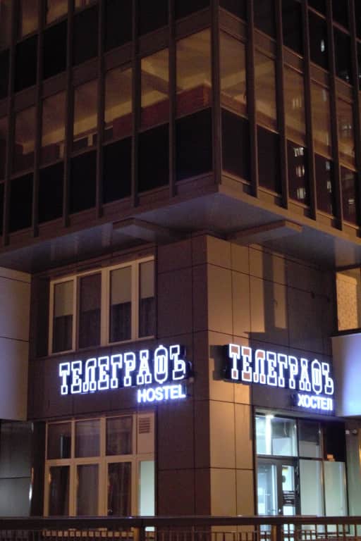 Хостел Телеграфъ: фото 2